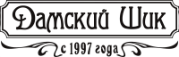 Дамский шик